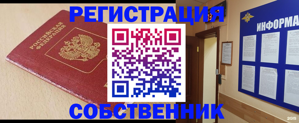 временная регистрация недорого в Тихорецке