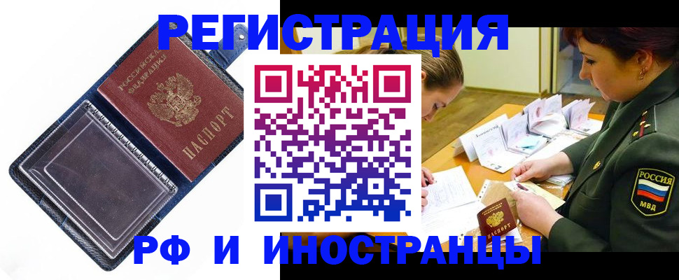 временная регистрация в Тихорецке