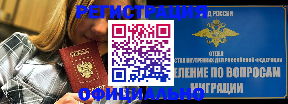 где прописаться в Тихорецке